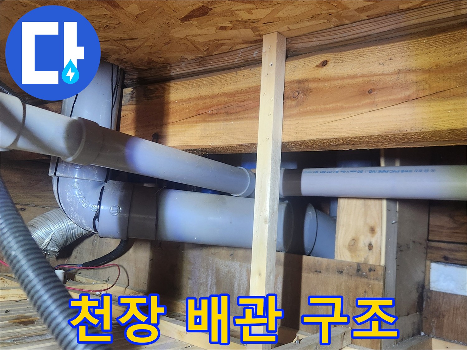 화장실-천장-내부-배관-구조-사진