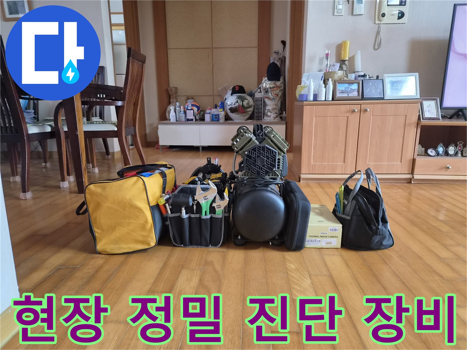 정밀한-누수-판단을-위한-압력-테측-및-전문-공구-세트