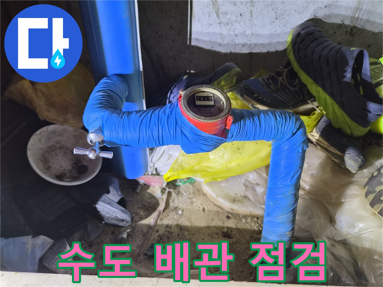 파란색 피팅 부속과 압력 측정 장비의 연결 상태