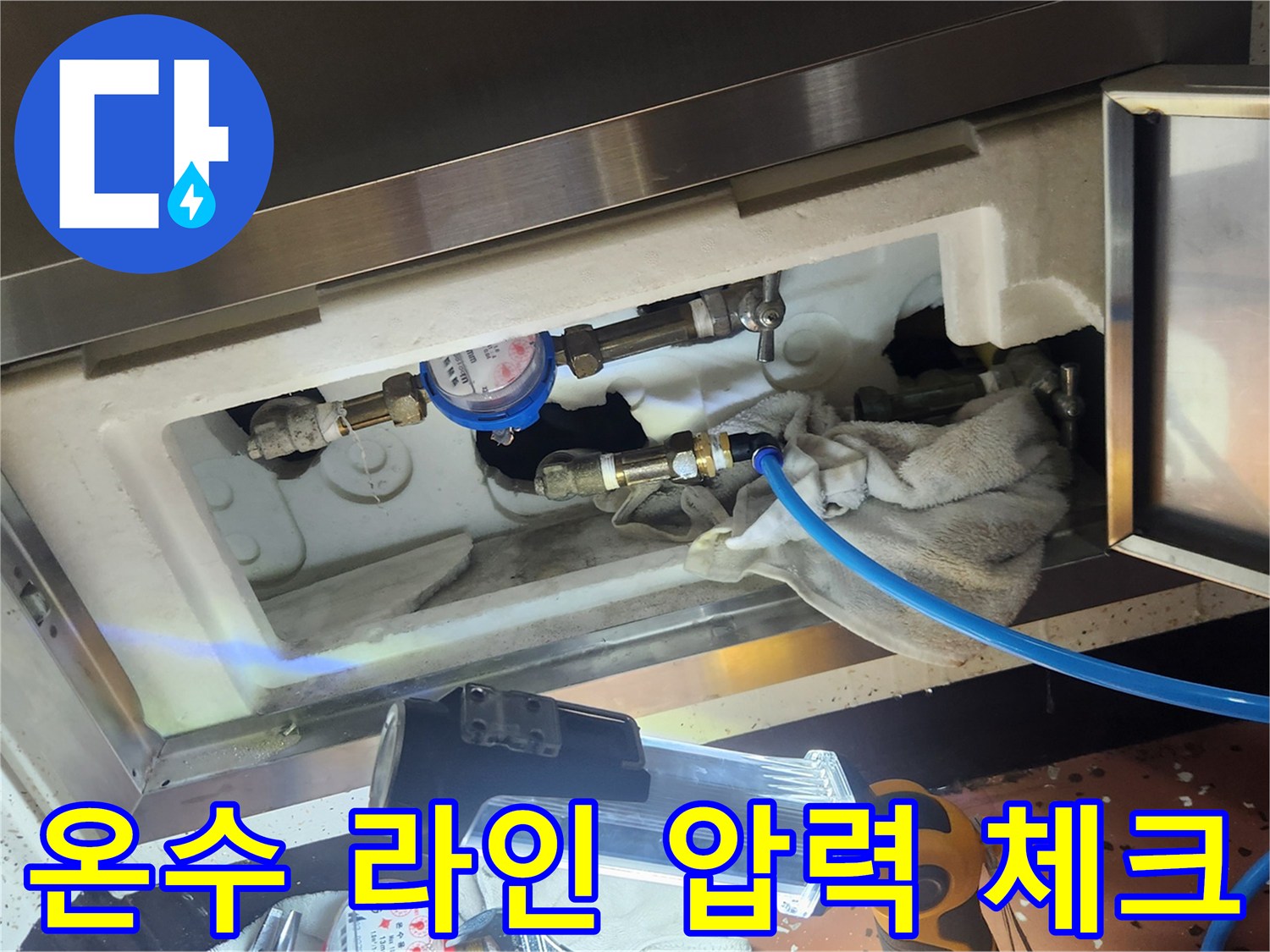 배관 연결 부위와 압력 게이지가 보이는 검사 현장