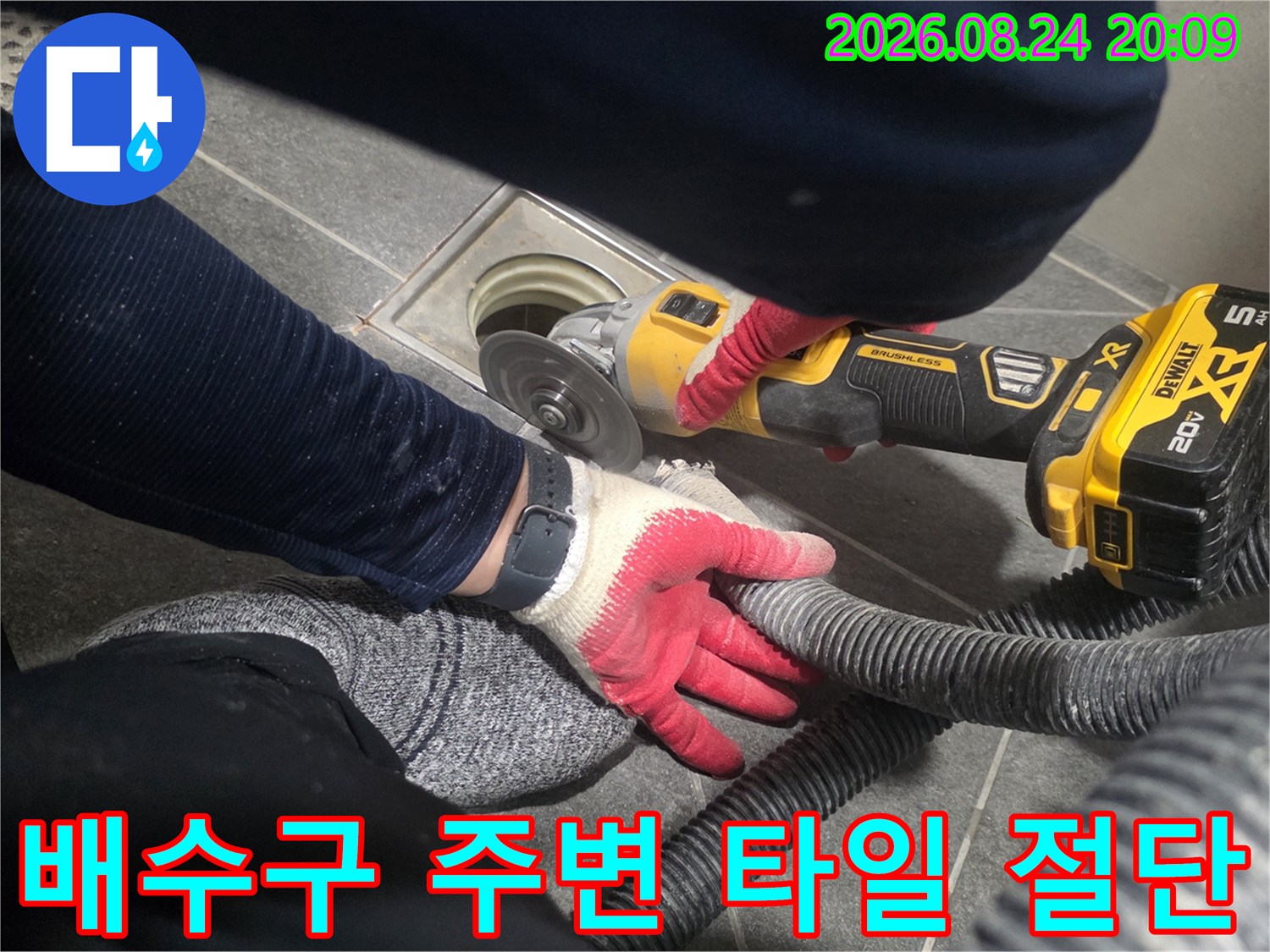 그라인더를 활용한-욕실 배수구 유가 주변의-정밀한 타일 커팅 작업