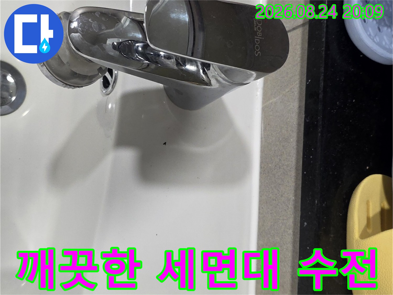 정상적인 상태의-세면대 수도꼭지 사진