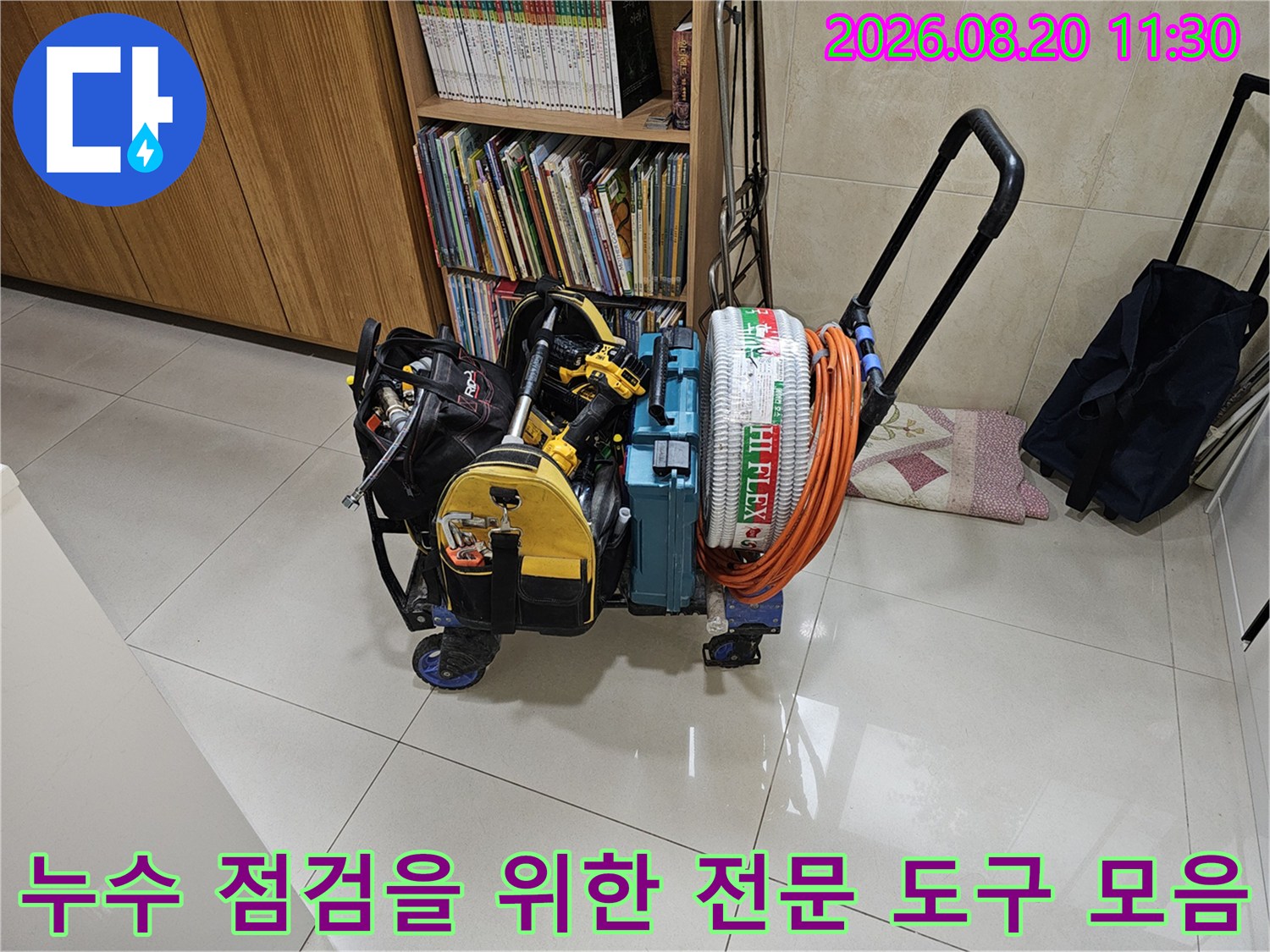 배관 내부를 살피기 위한-전문적인 누수 탐지 장비 세트