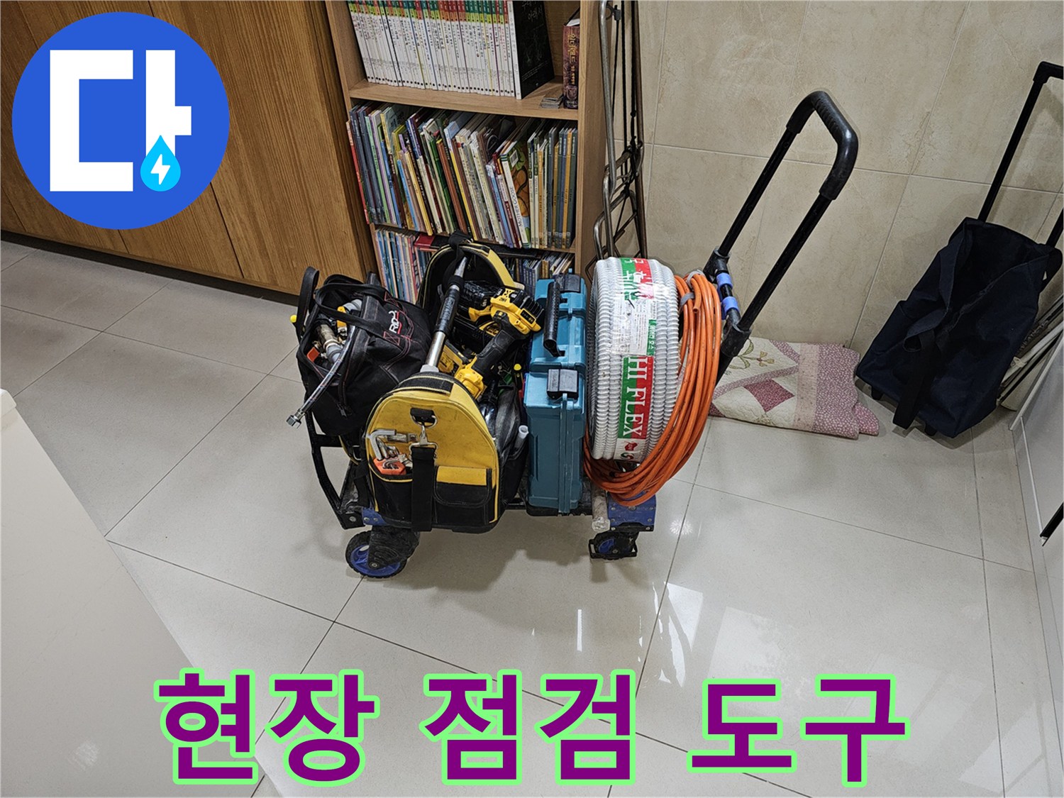 배관-상태를-면밀히-조사하기-위한-탐지-및-측정-도구