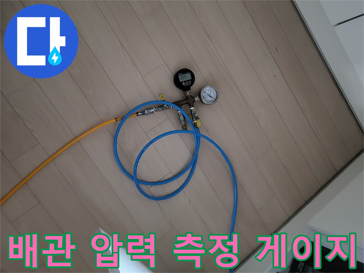 배관-누수-확인을-위한-공압-테스트-게이지