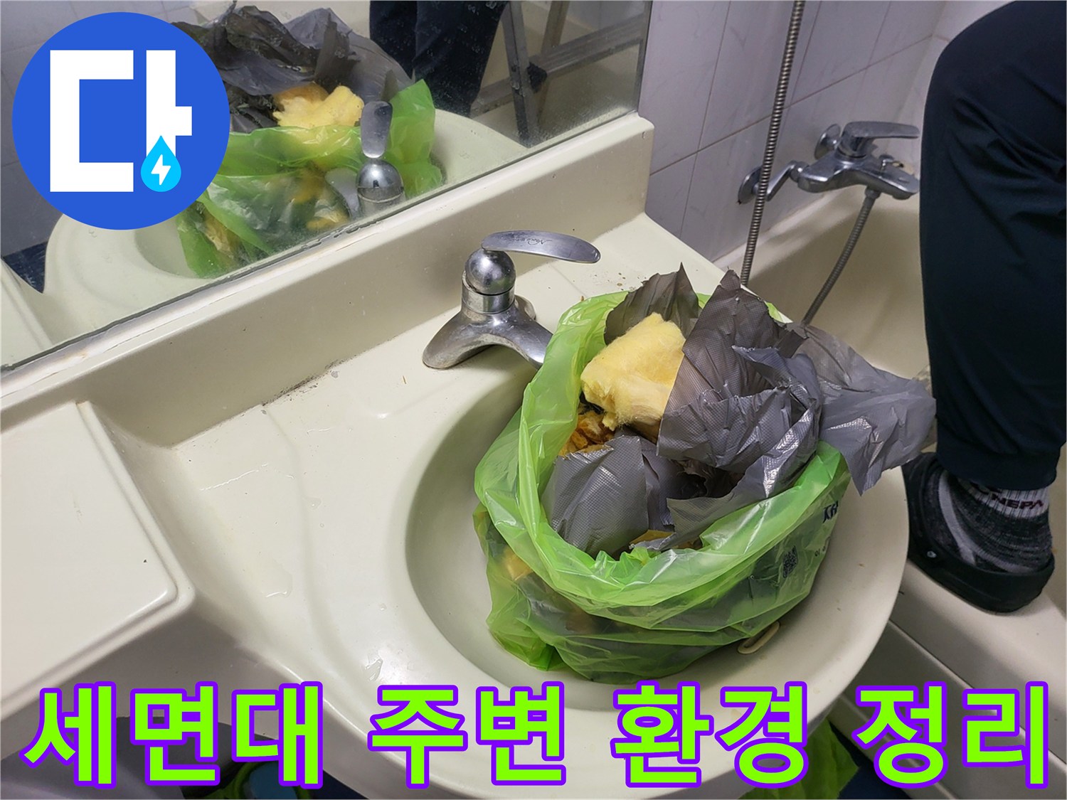 정돈된 욕실 세면대 - 공사 후 깨끗하게 관리된 현장 모습입니다