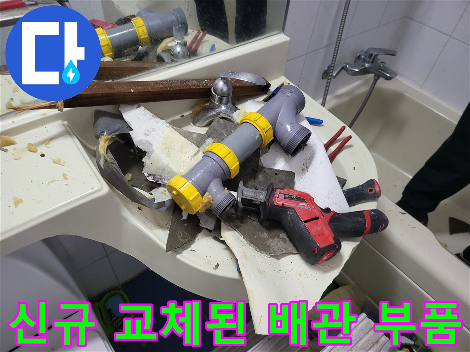화장실 천장 내부-누수 방지를 위해 설치한 새 배관