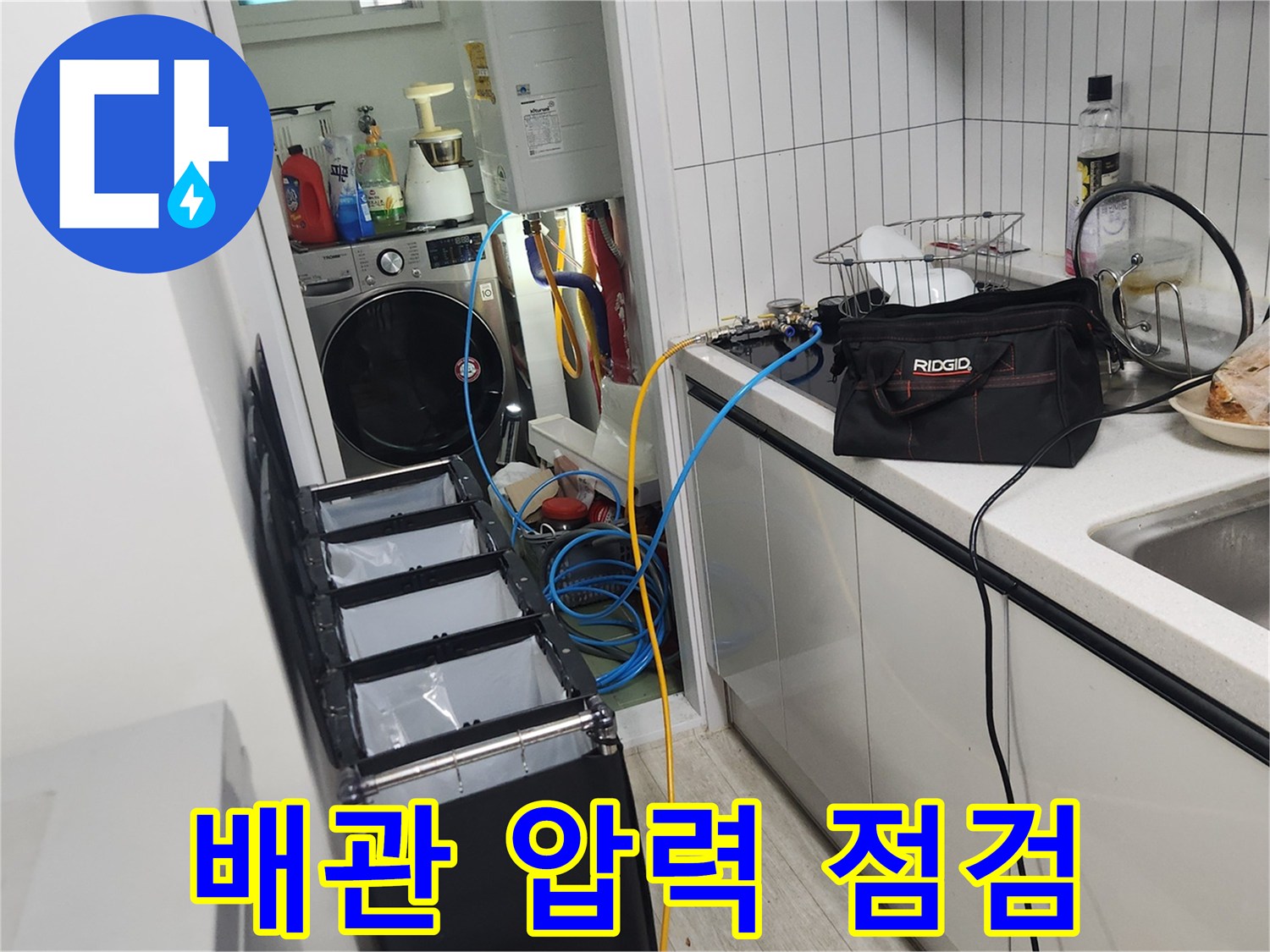 보일러 하단 배관 연결 부위의 공압 검사 장면