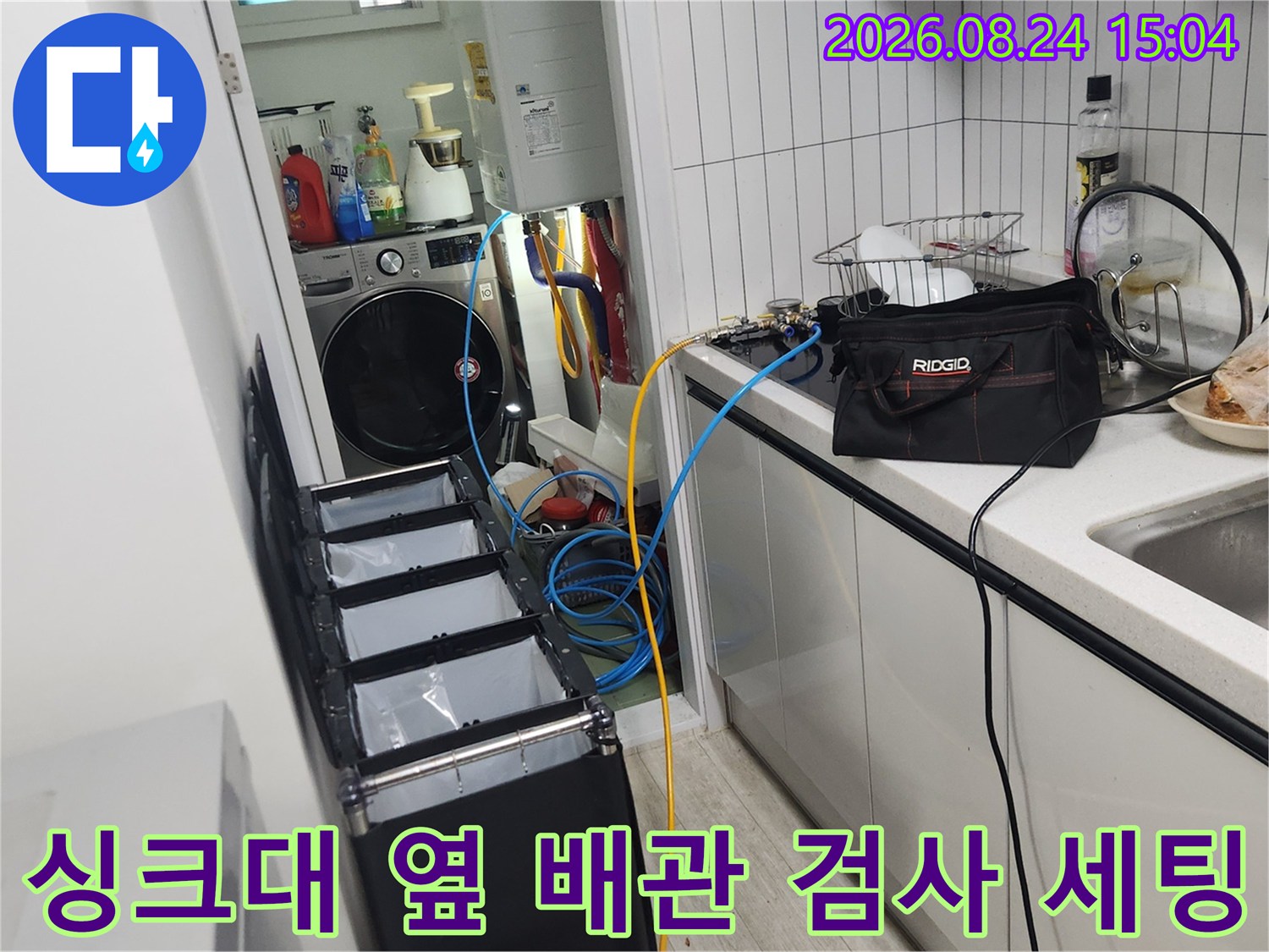 주방 싱크대 주변에 설치된 배관 압력 측정 장치와 호스