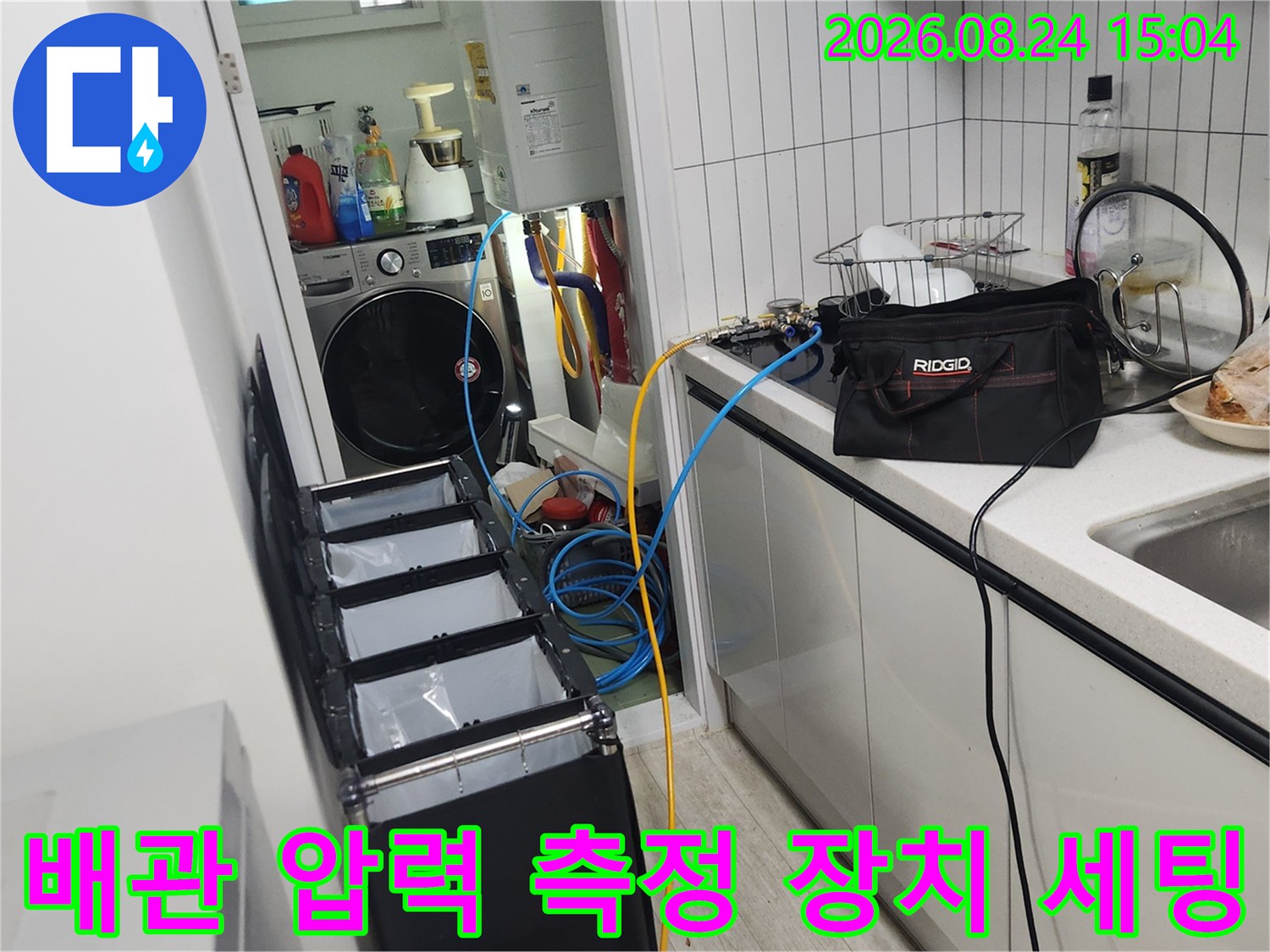 주방 작업 공간에 배치된 배관 검사용 공압 테스트기