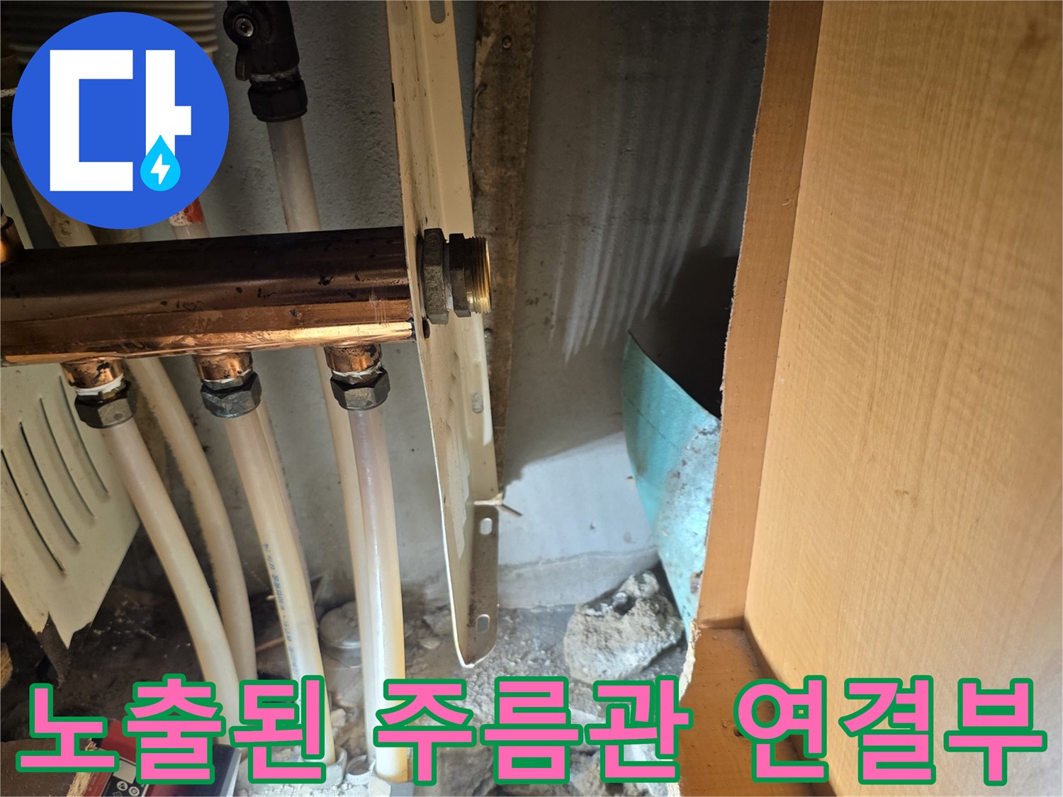 굴착-공사-후-드러난-금속-주름관-및-배관