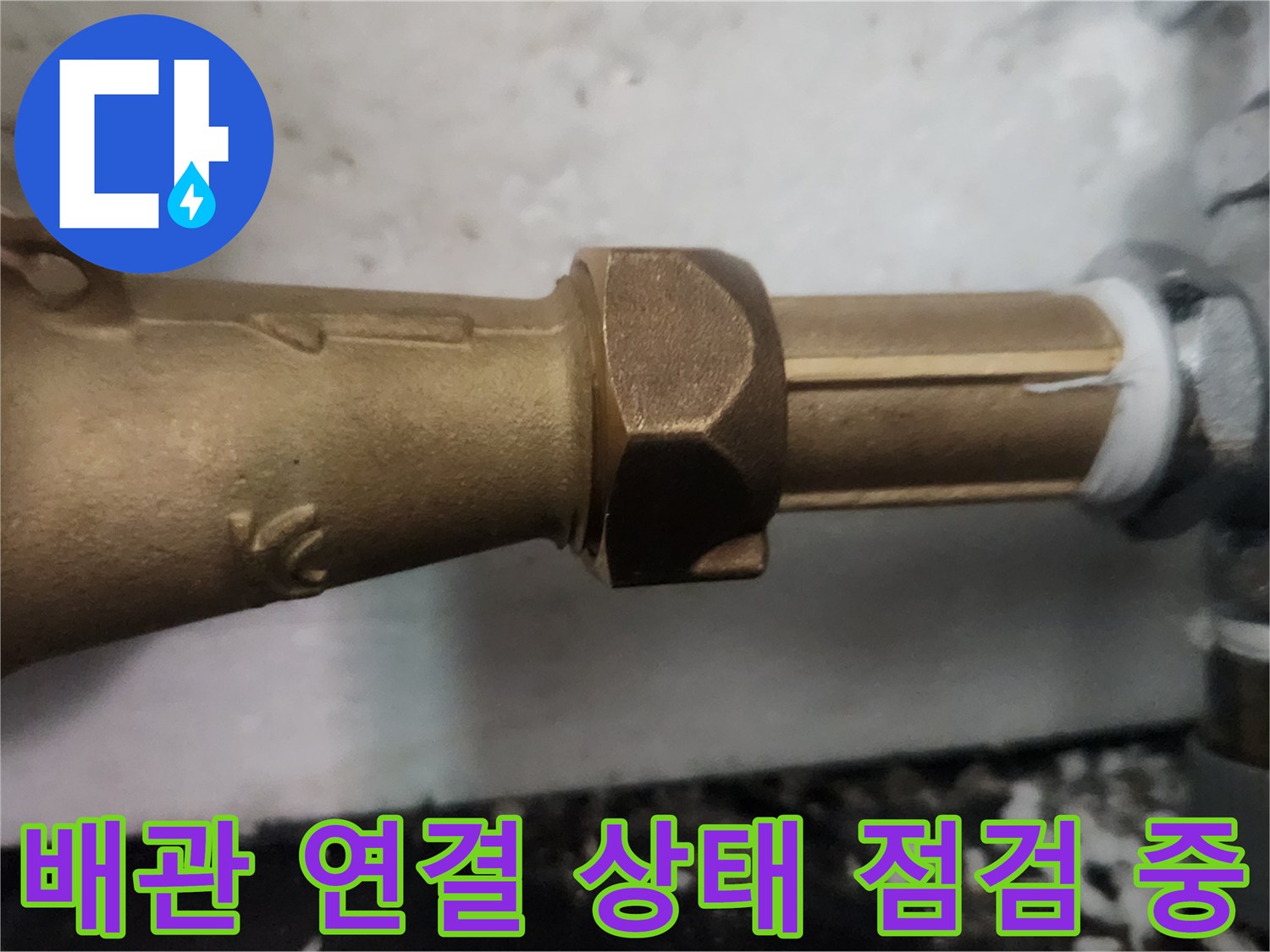 수도-계량기와-배관의-체결-상태-근접-촬영