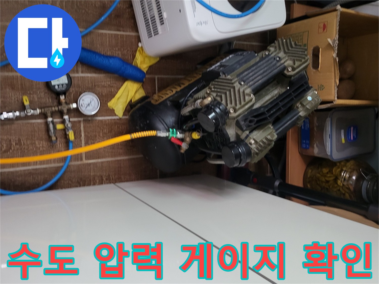 배관의 기밀 상태를 측정하는-압력계와 연결 호스