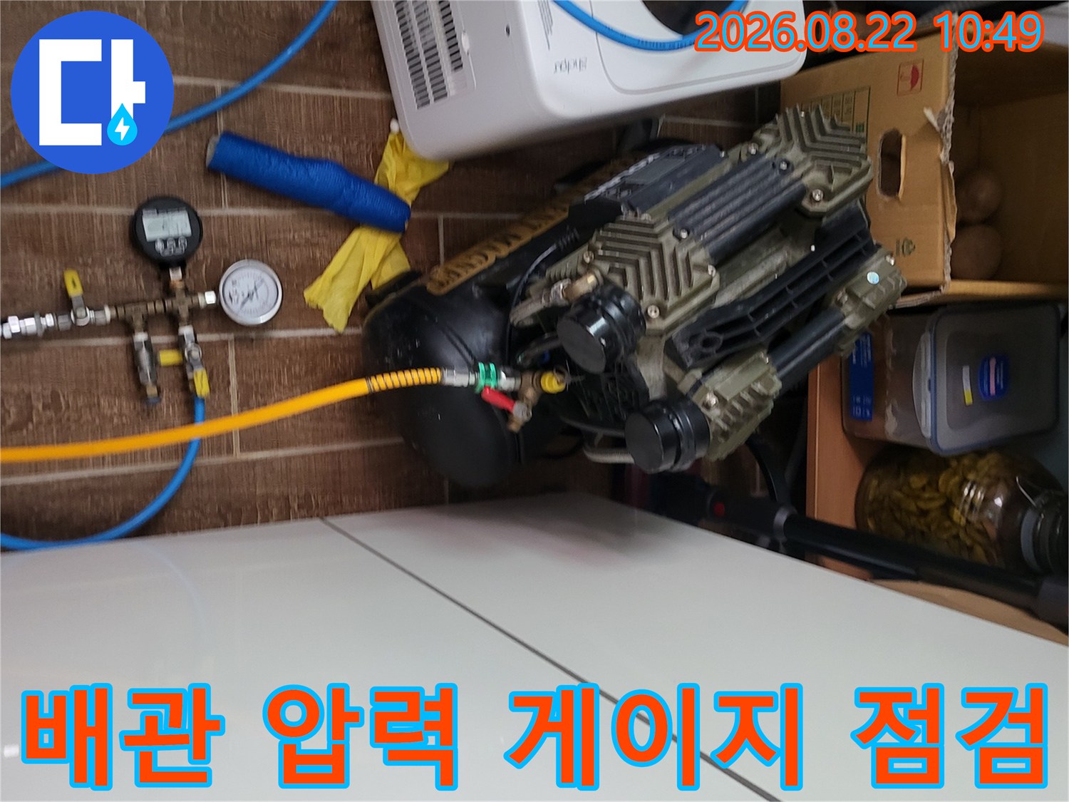 배관의 누수 여부를 판단하기 위해 설치된 압력 측정 게이지와 호스입니다.