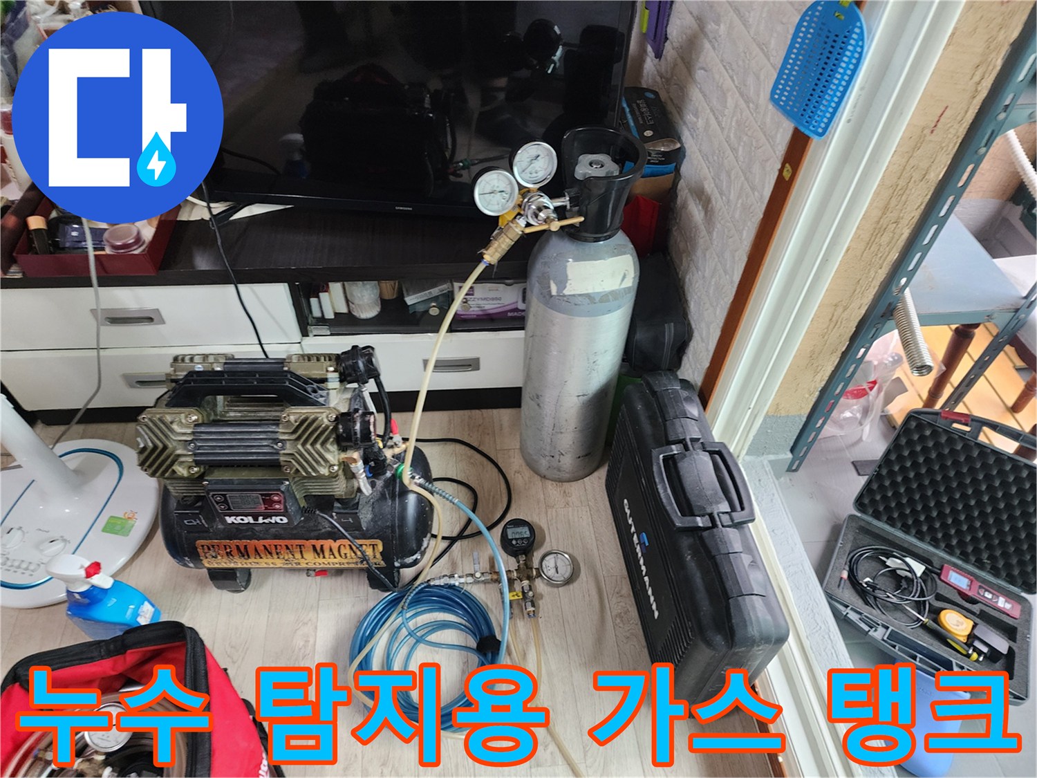 배관 압력 변화를 모니터링하기 위한 게이지와 가스 주입 장치