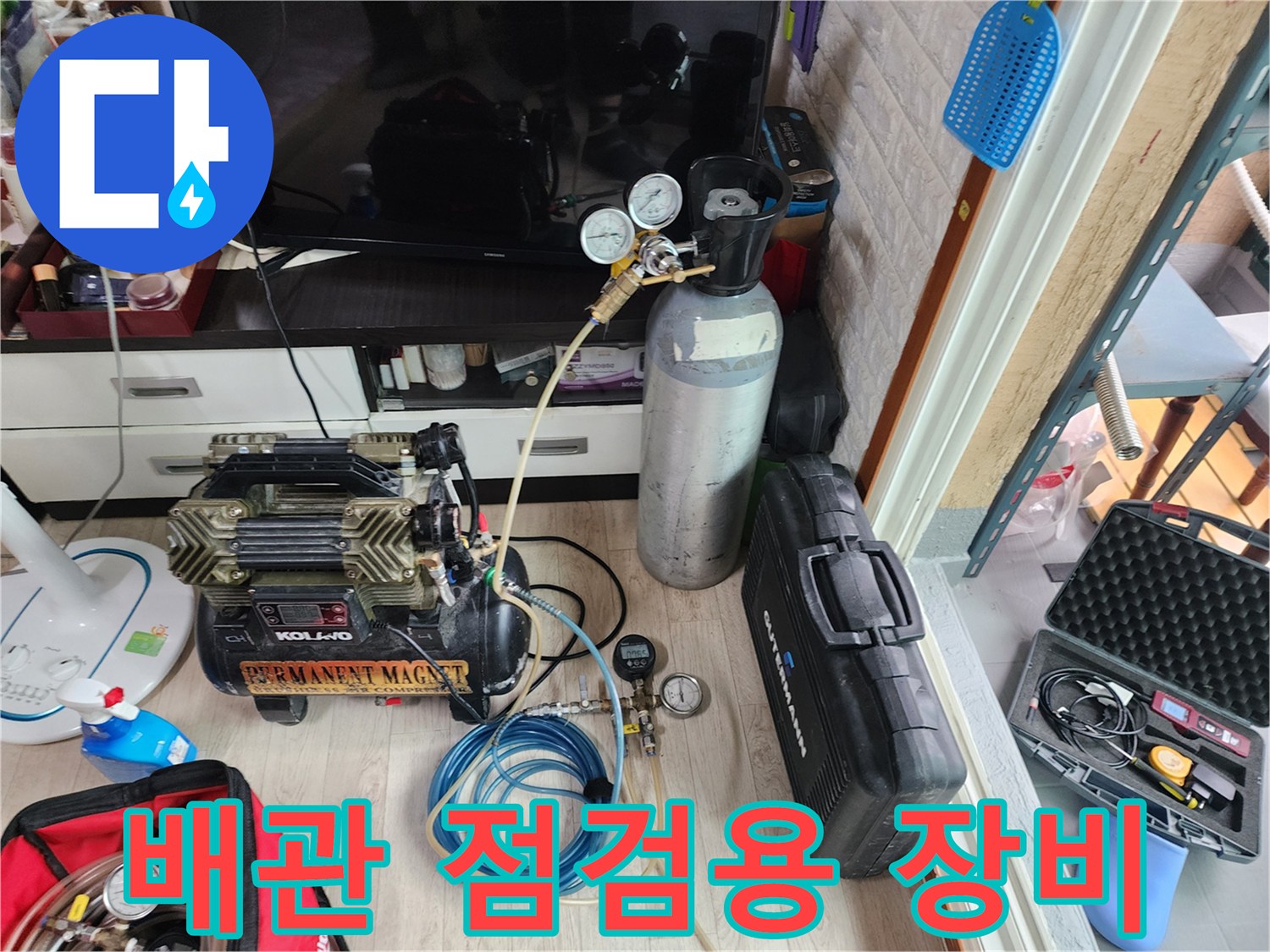 압력 측정을-진행하는-가스탱크와-컴프레서 세팅