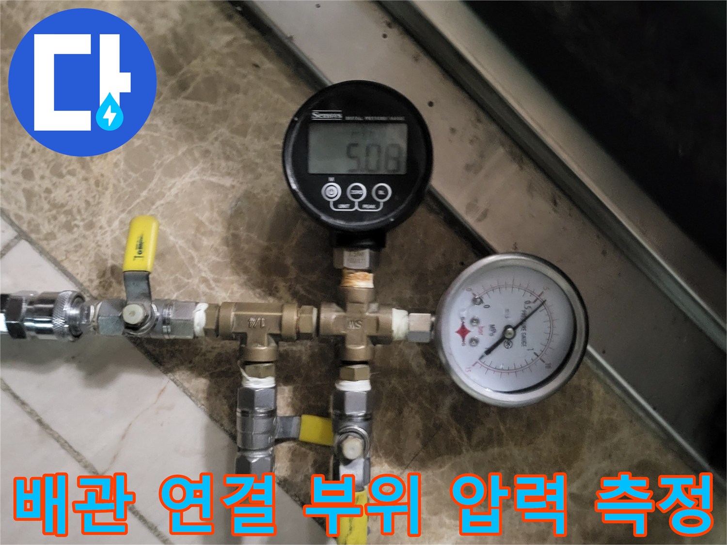 연결 부속과 게이지가 - 결합된 배관 압력 테스트 장치
