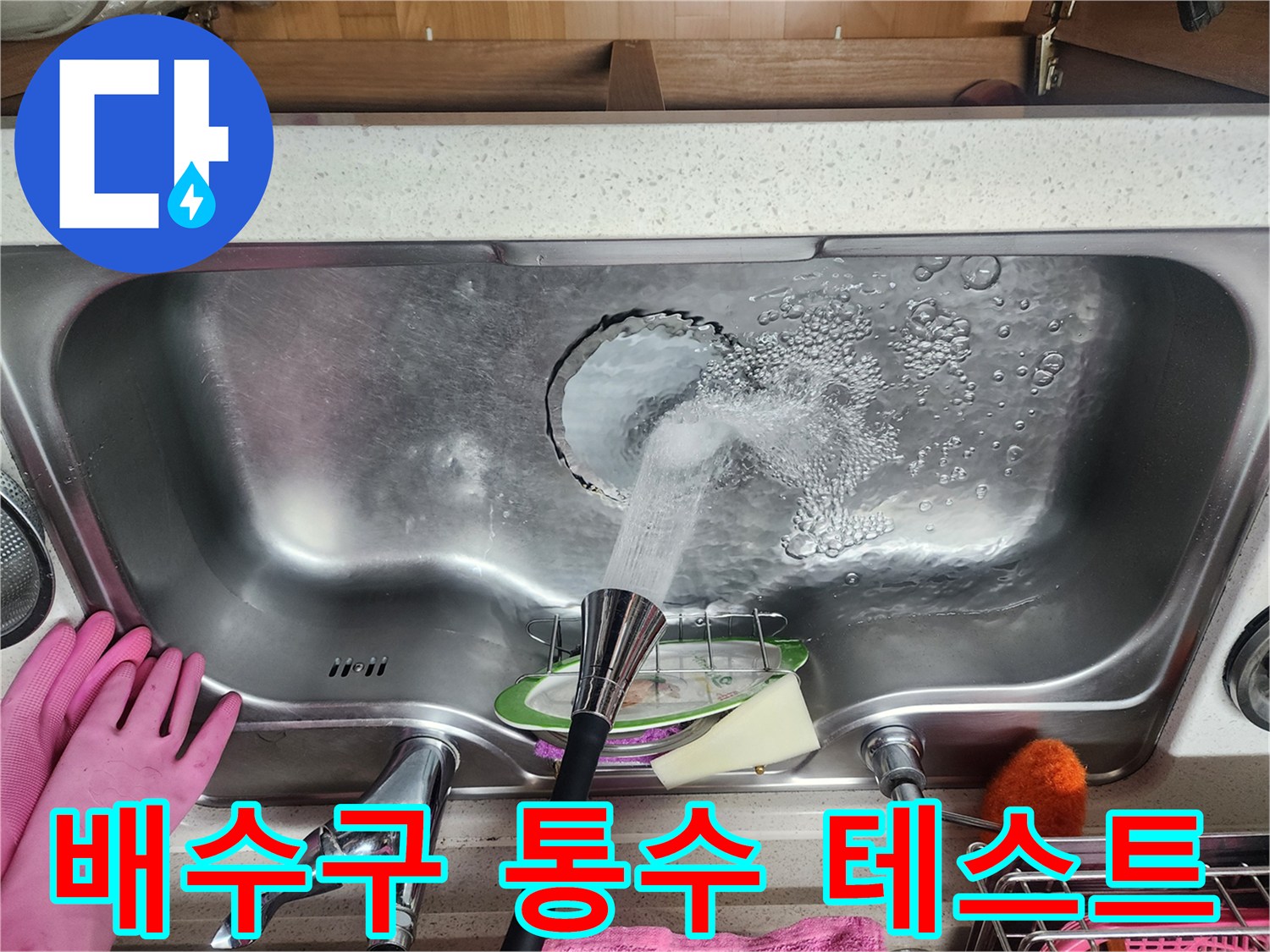 싱크대 수전에서 쏟아지는 물의 흐름을 관찰하는 모습입니다.