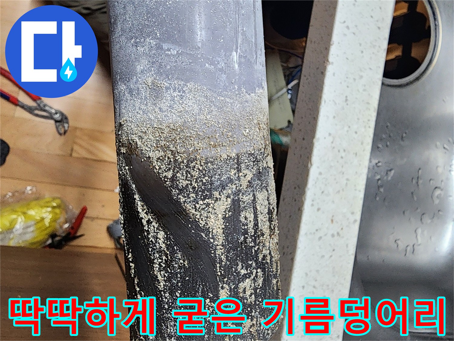 배관-내부를-가득-채운-하얀색-기름-슬러지