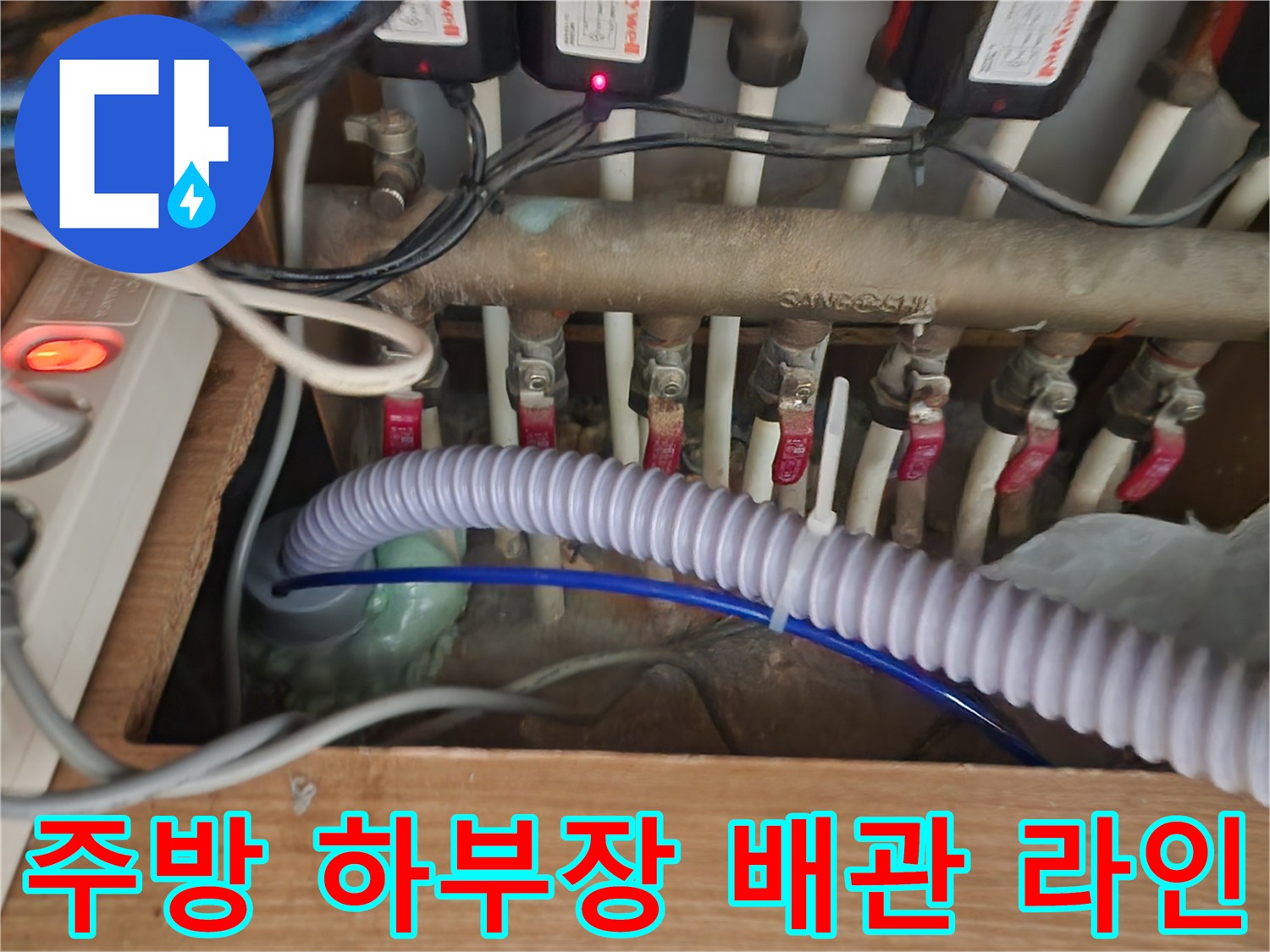 복잡한-구조의-싱크대-하부-배관-및-급수-밸브