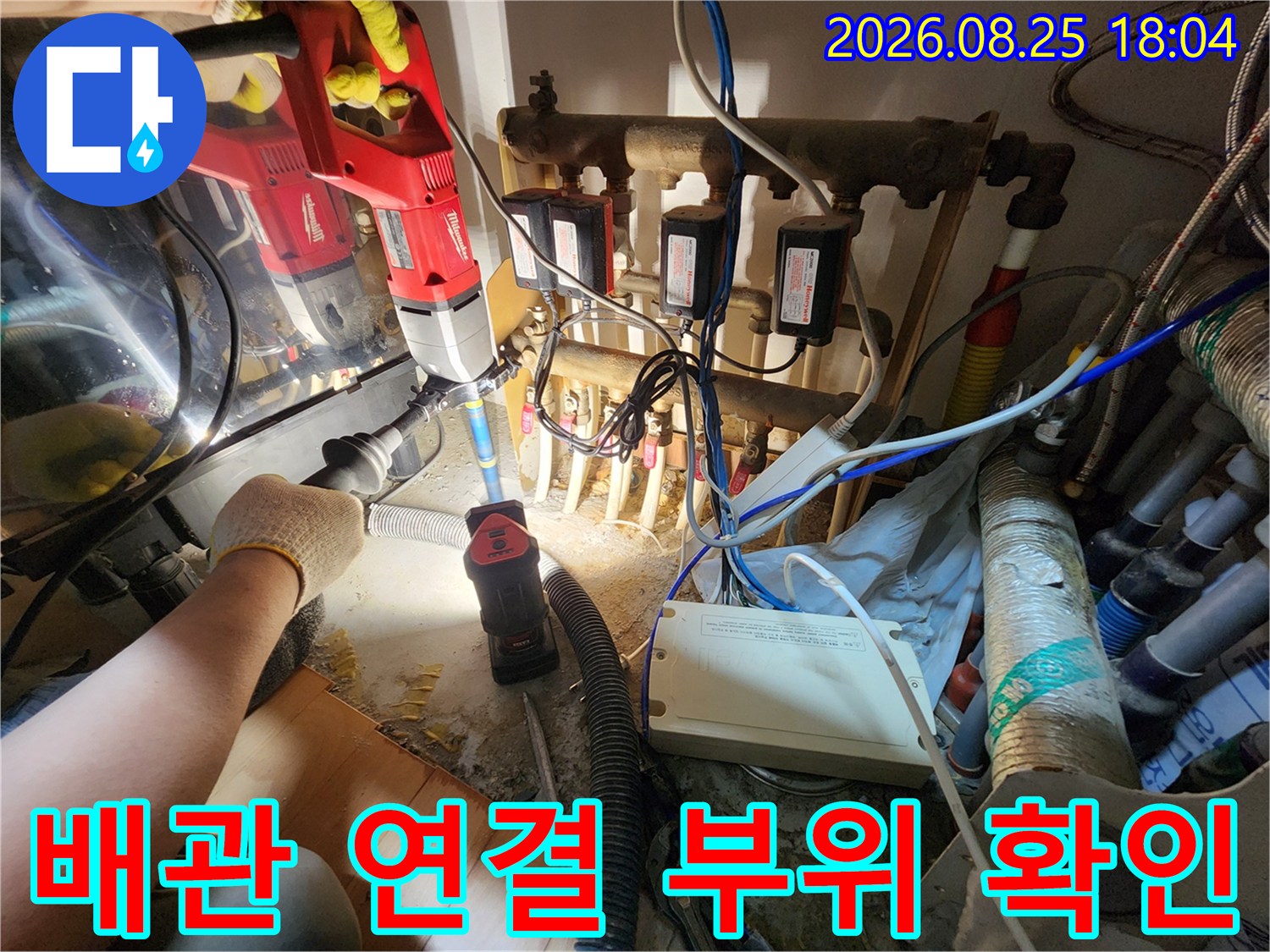 복잡한 수도 배관과 밸브 사이의 누수 여부를 판단하기 위해 작업자가 장비를 사용하고 있습니다.