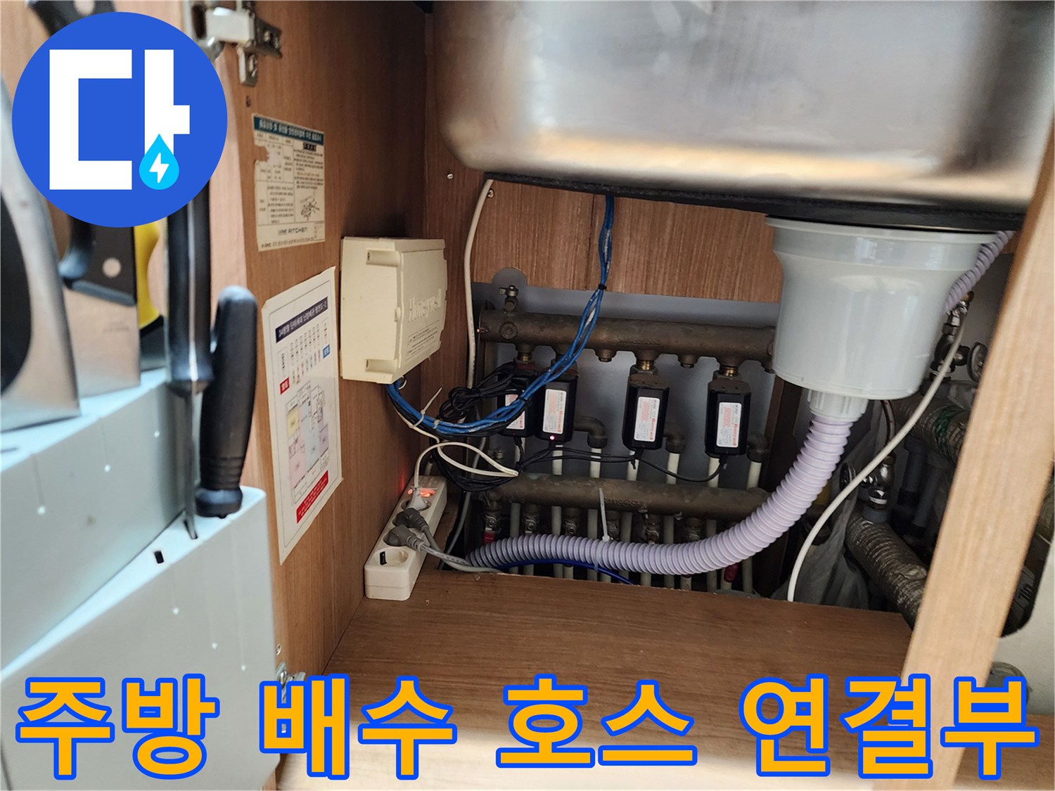 싱크대 배수통과 하수관이 만나는 지점의 배관 구조