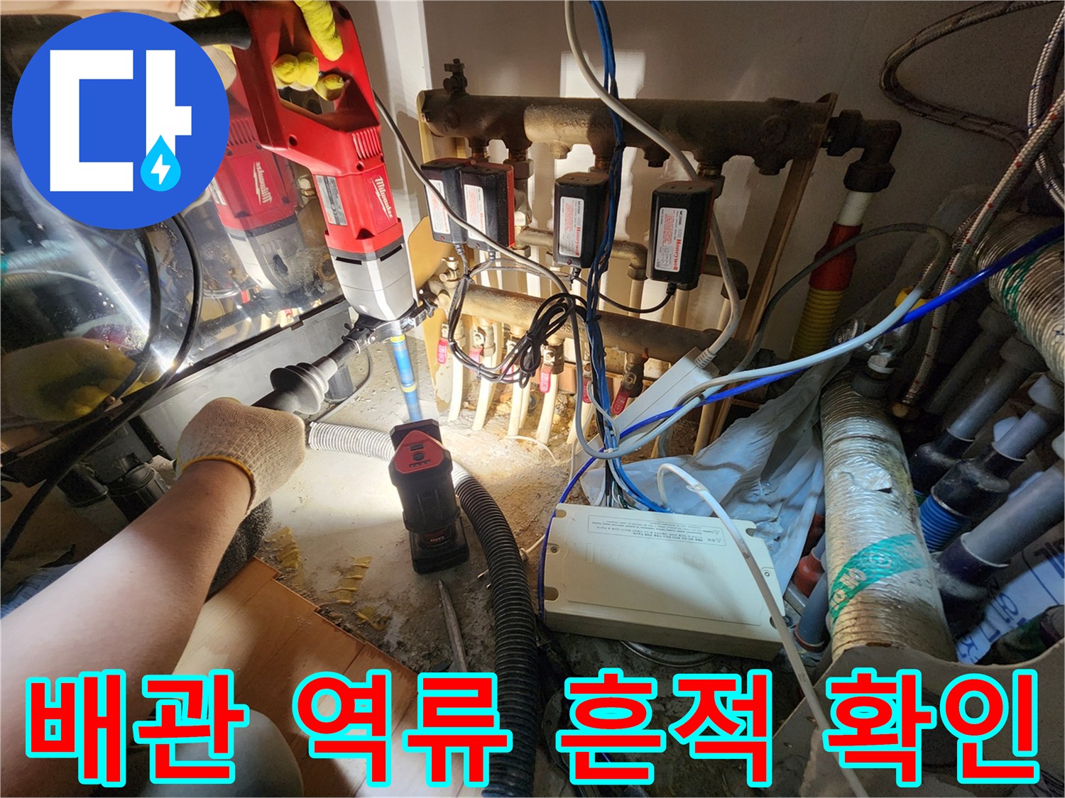 싱크대 하단 배관의 누수 및 오염 상태