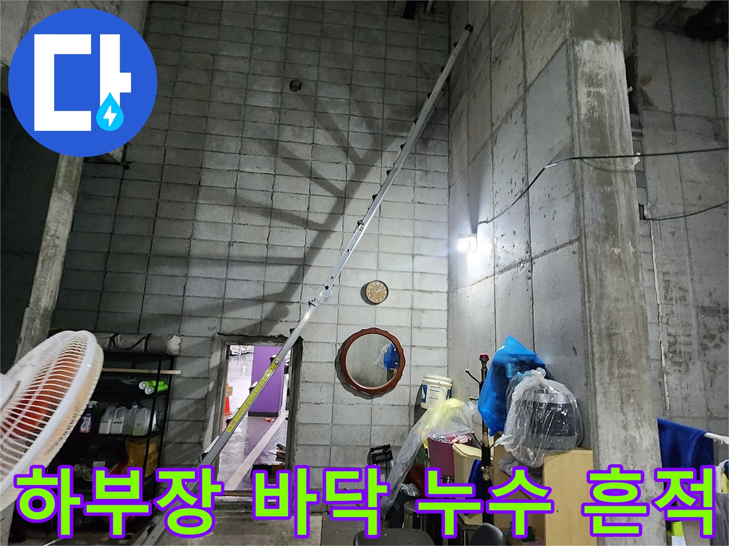 인천 구월동 현장-싱크대 아래 배관 주변 타일 상태 사진