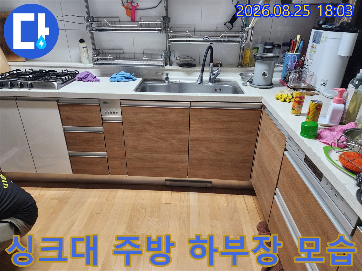 인천 남동구 구월동 아파트의 싱크대 상판과 하부장 수납장 모습입니다.