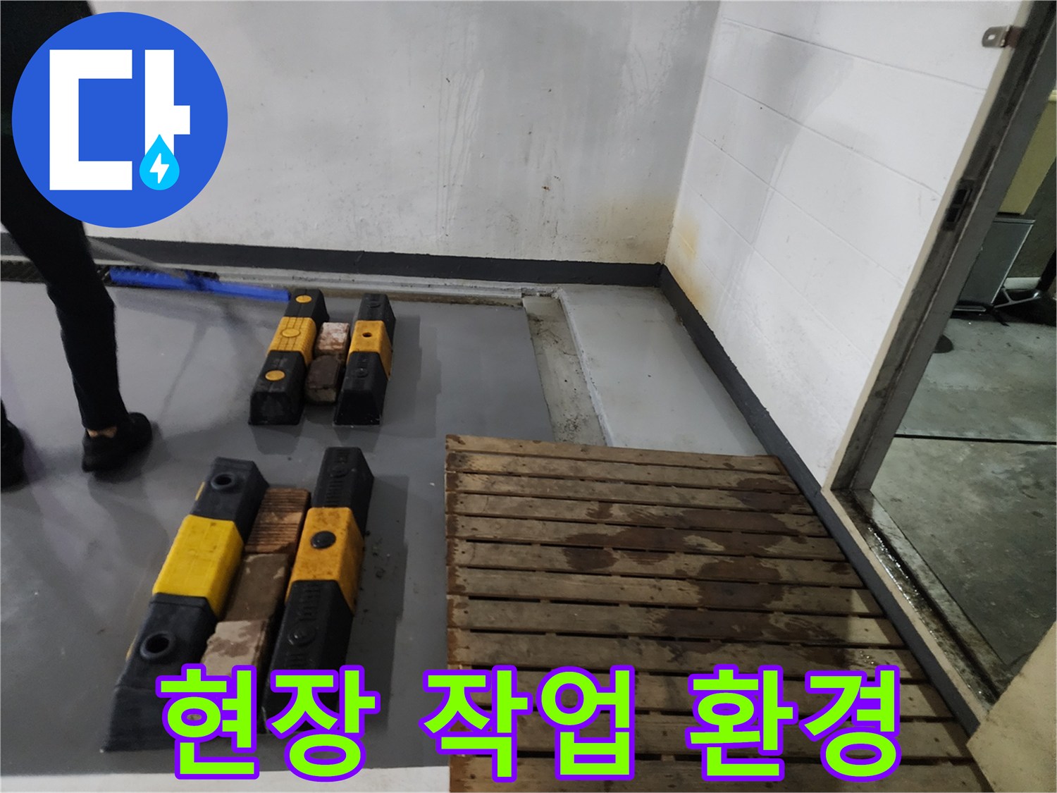 작업 현장의-바닥 마감재와 도구들