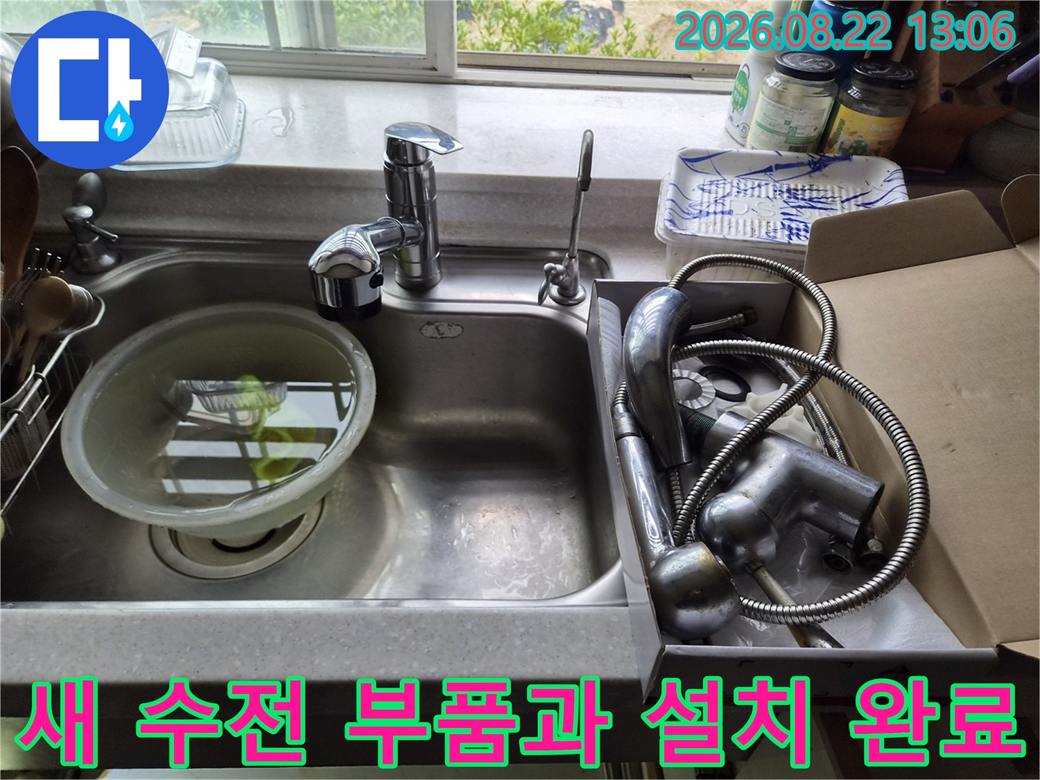교체를 위해 준비된-새로운 싱크대 수전 세트입니다.
