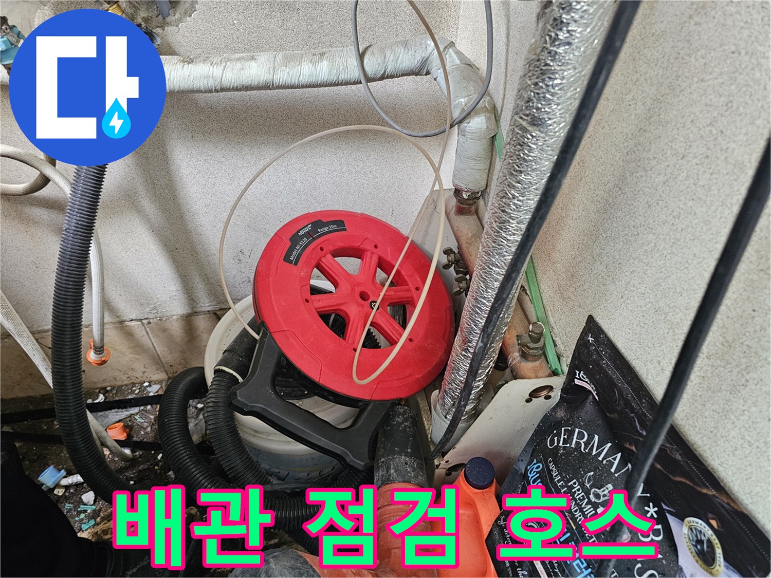 누수 지점을 찾기 위해 연결된 배관용 가스 탐지 릴