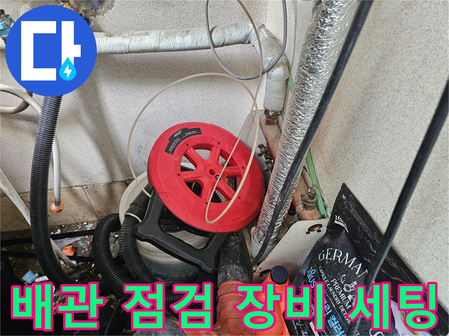 은평구 구산동 현장에서 사용 중인 배관 압력 및 가스 탐지용 장비