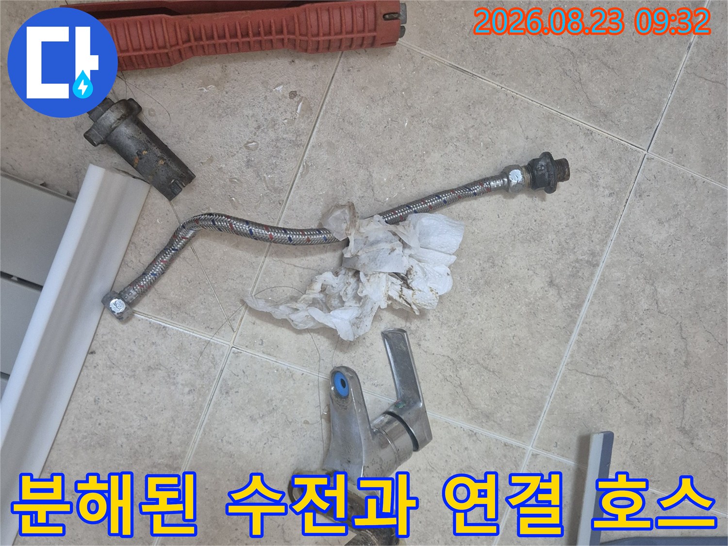 누수가 확인되어 분해한 세면대 수전 몸통과 금속 호스입니다.