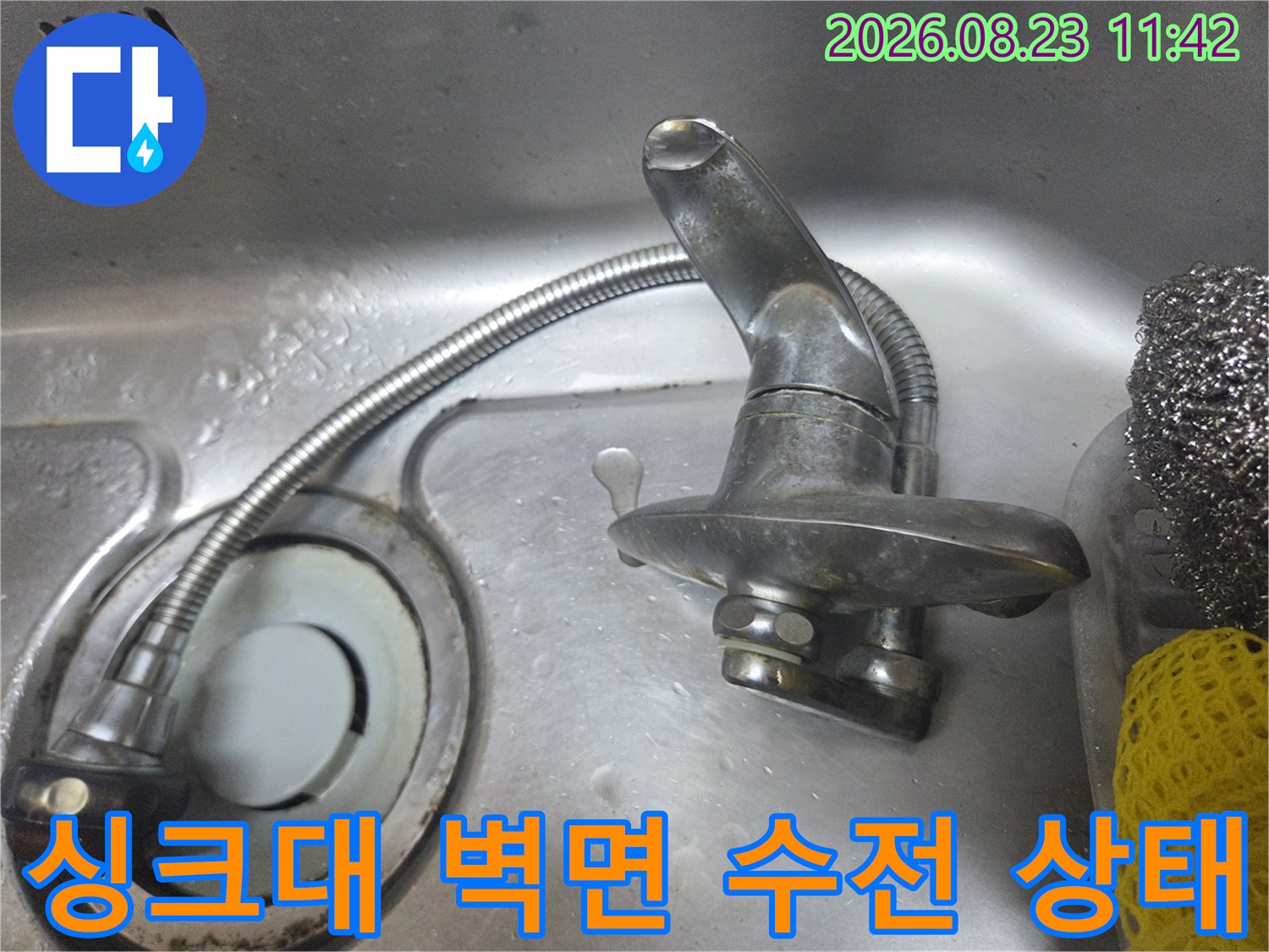 도봉구 창동 현장의-벽면에 설치된-노후된 싱크대 수전 모습입니다.