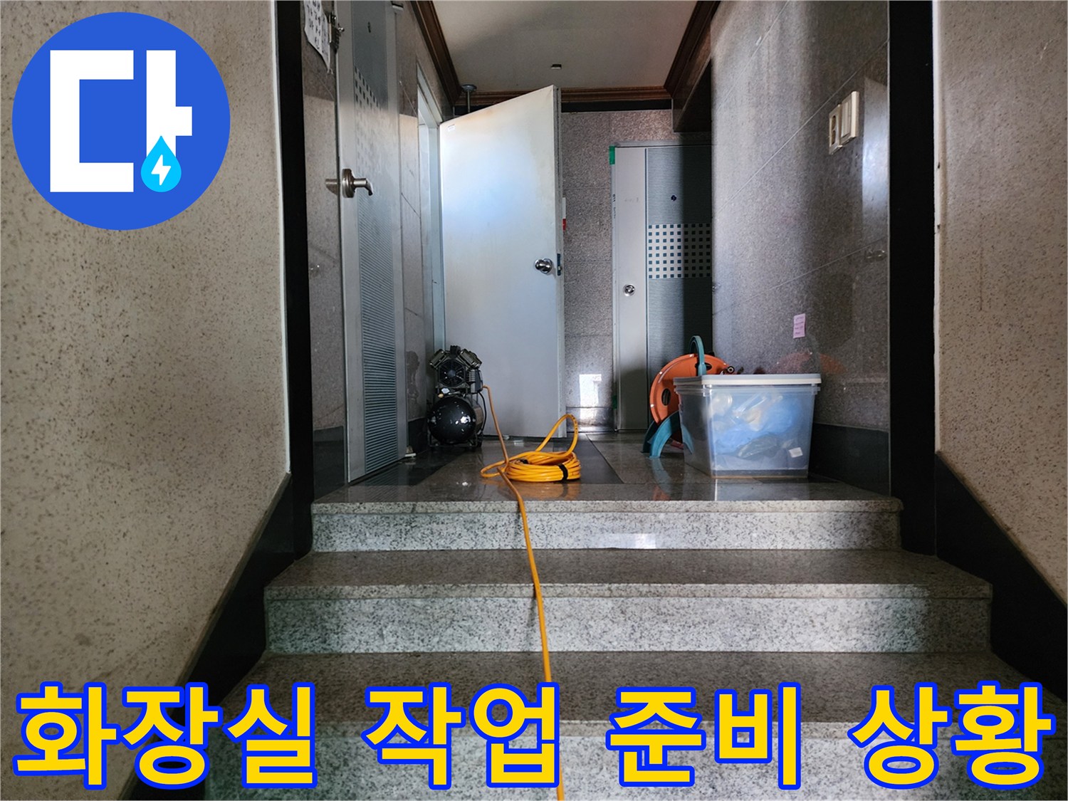 작업-동선을-따라-배치된-청소-및-정리-도구