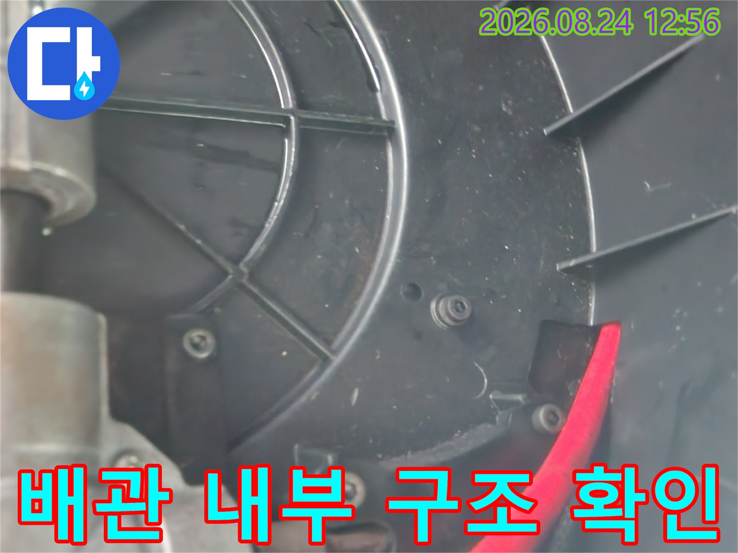 기둥 형태의 배관 부품과 빨간색 호스의 배치 상태