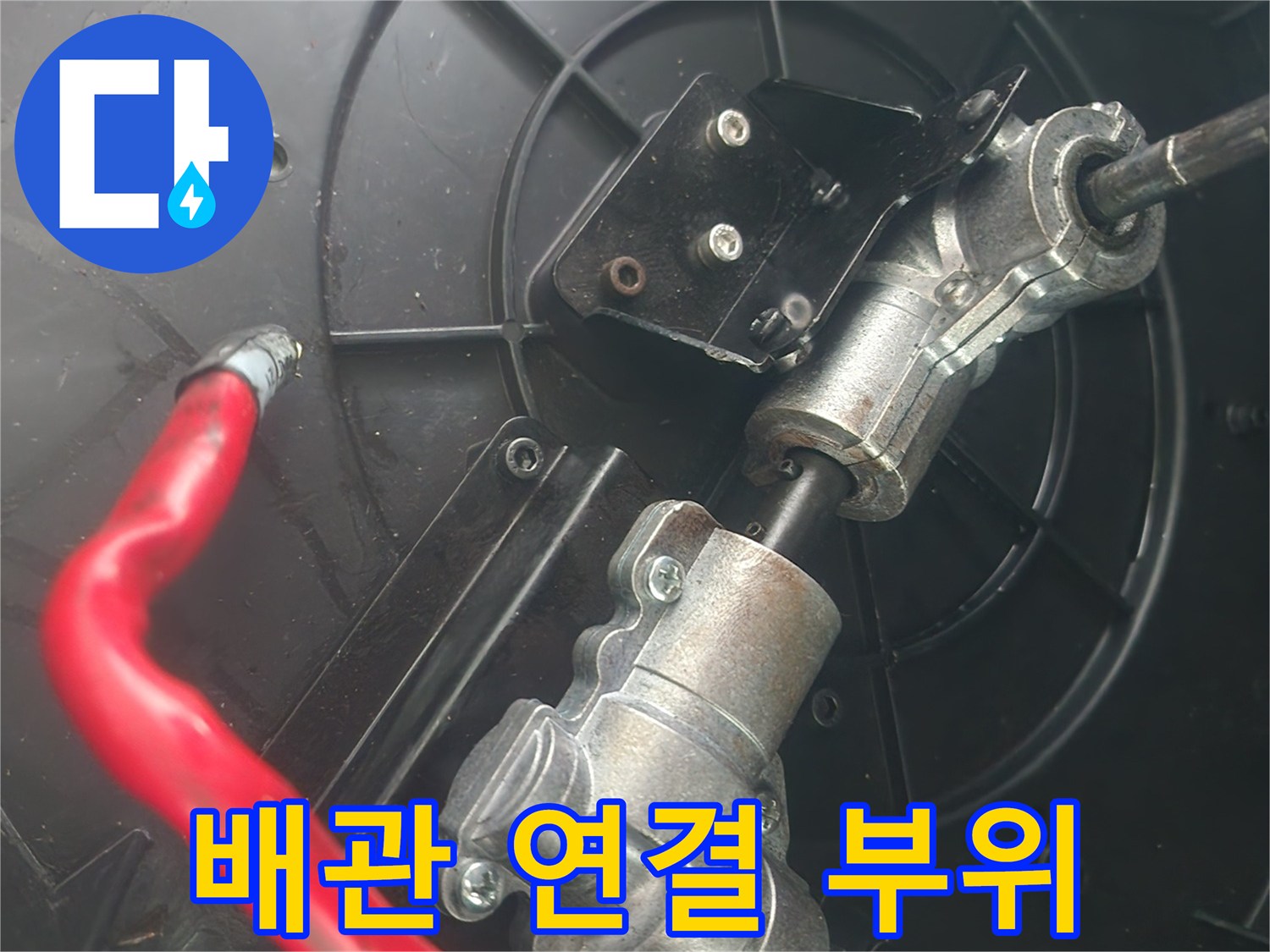 하수관-연결-지점의-금속-부품-상세