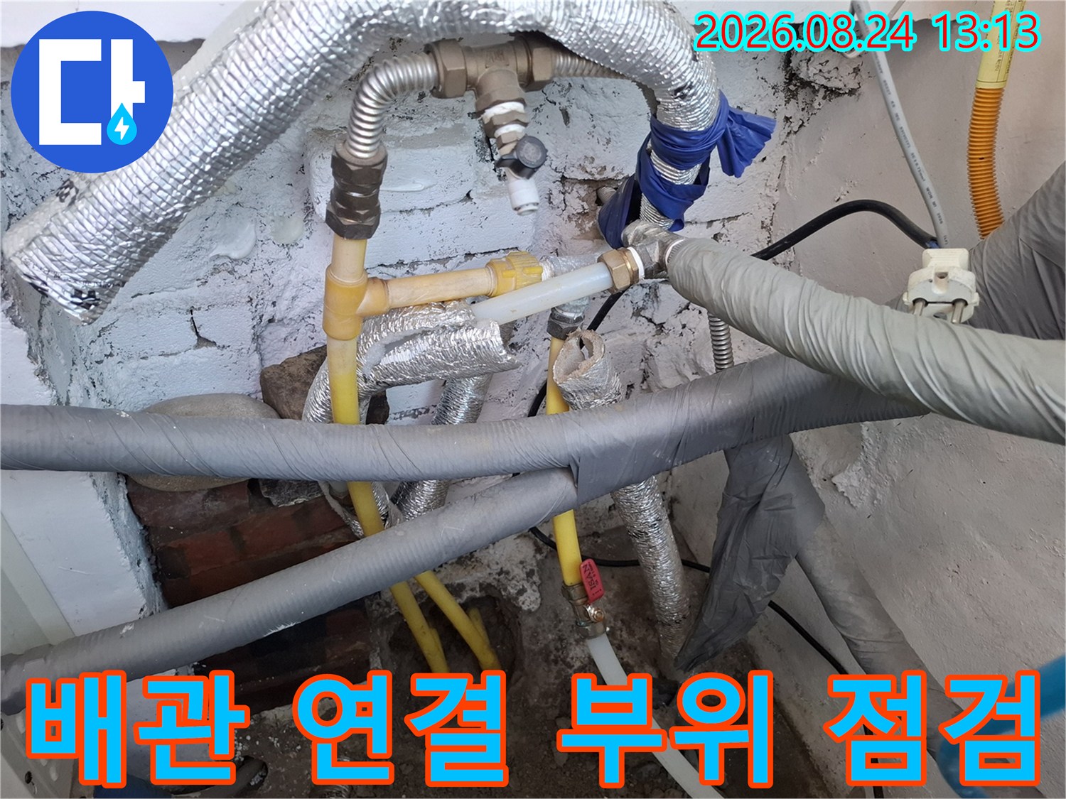 노란색-PB배관과-은박-보온재가-어우러진-현장