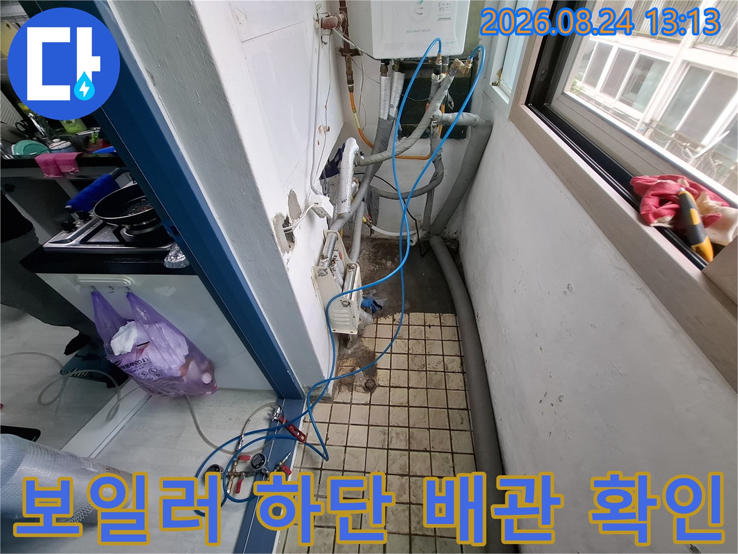 보일러 아래쪽의 복잡하게 얽힌 배관과 연결 부위 상세 모습입니다.
