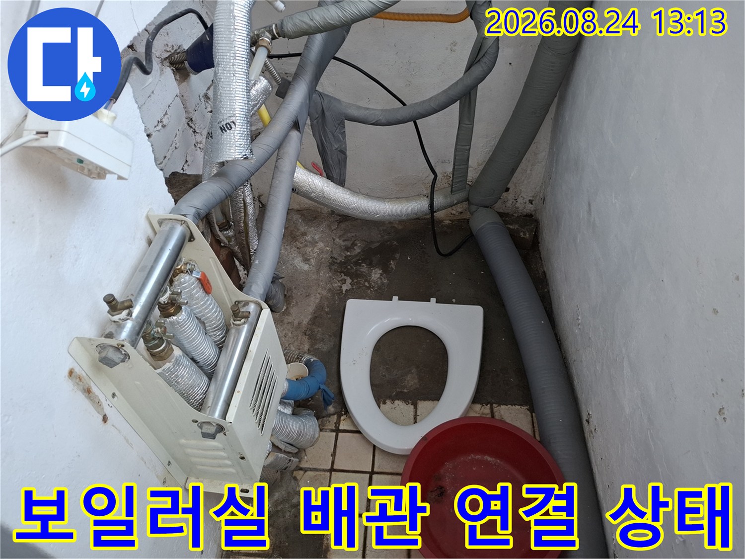 보일러와 연결된 은색 보온재 씌워진 배관들의 모습