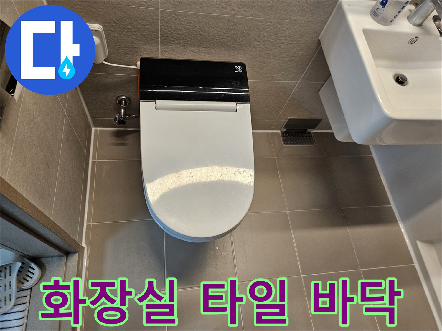변기-하단-및-벽면-타일-접합부-사진