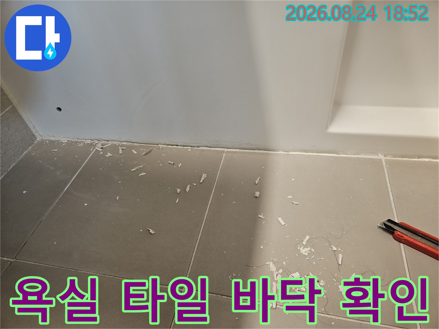 하얀색 욕조 벽면과 타일 바닥의 경계 부위 상세 모습