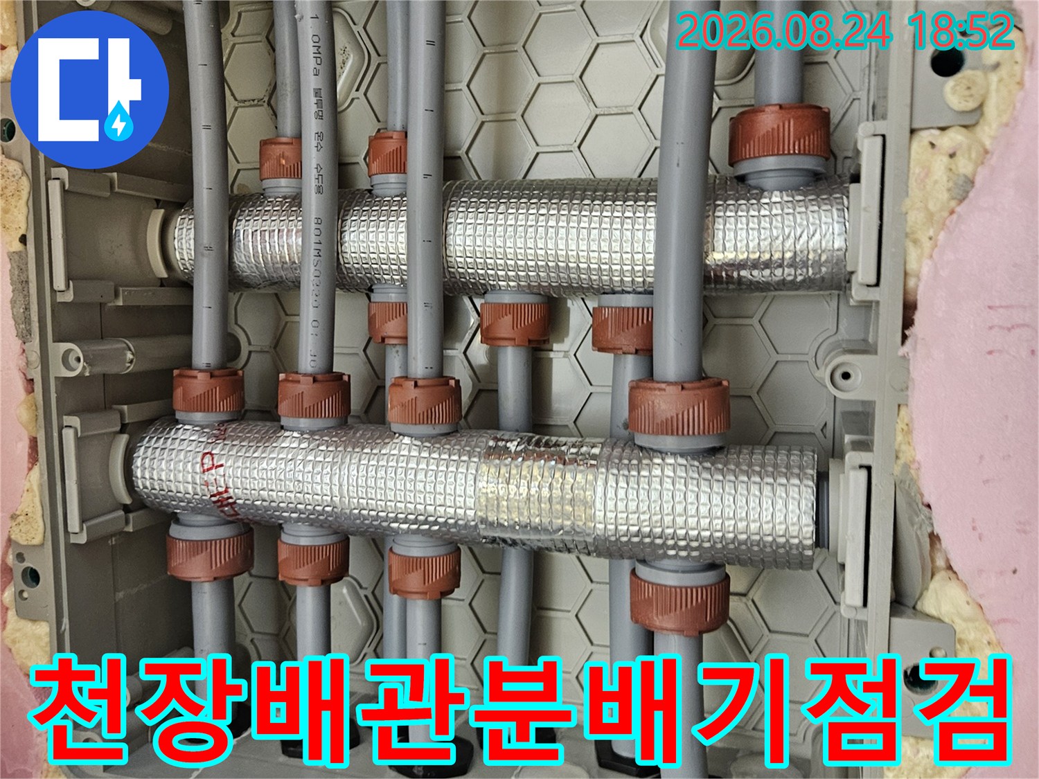 화장실-천장-점검구-안쪽-은박-보온재-배관-연결-부위