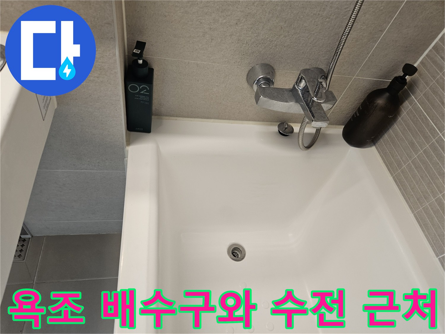 흰색 욕조 내부에 보이는 수전과 배수구