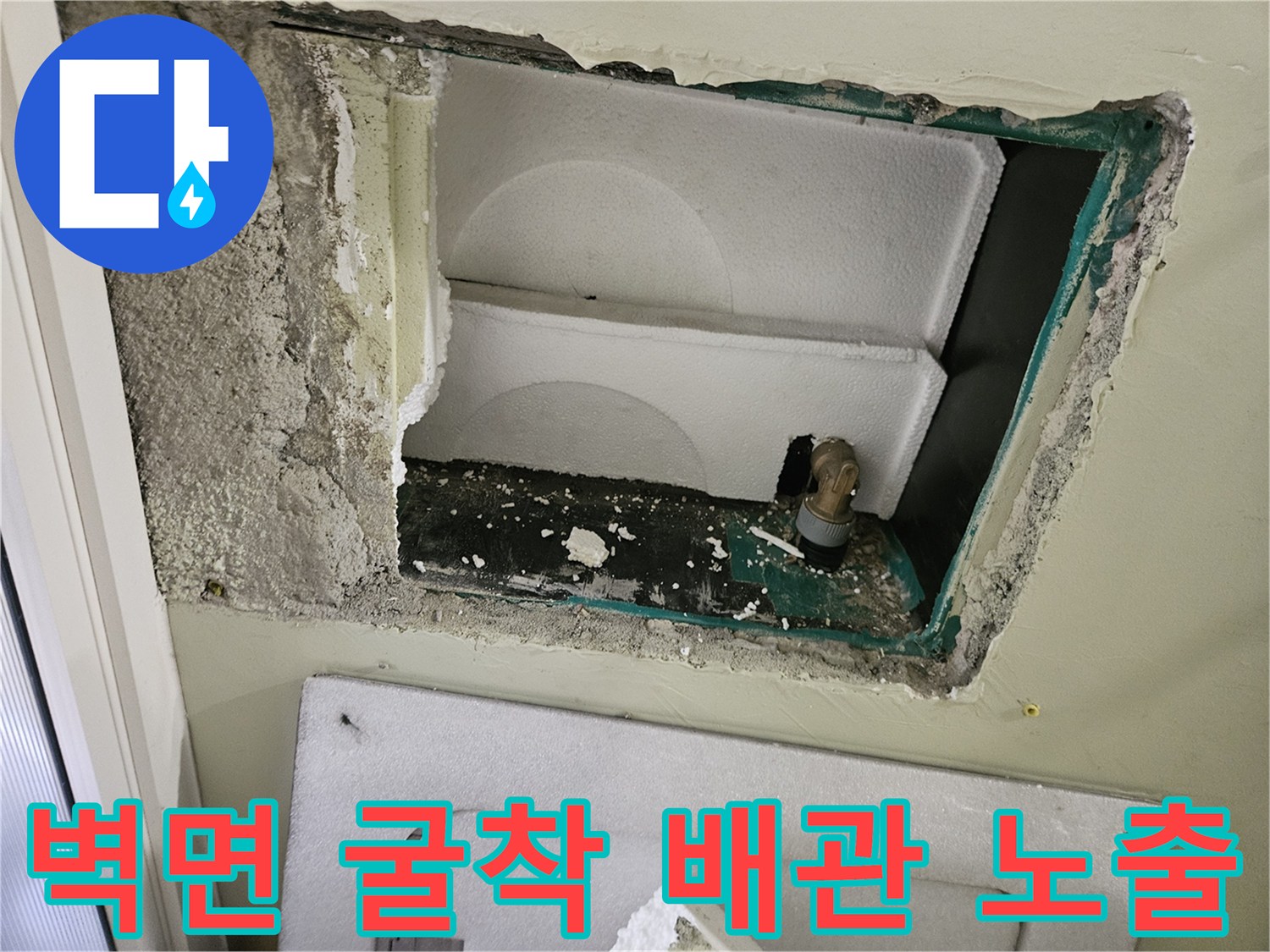 계단-하부-벽면-내부-배관-노출-현장