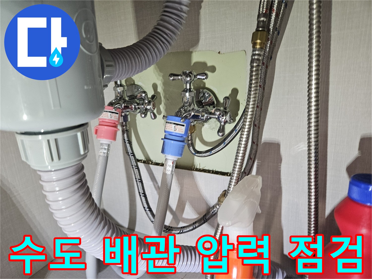 누수 확인을 위한 배관 압력 테스트 진행 모습입니다.