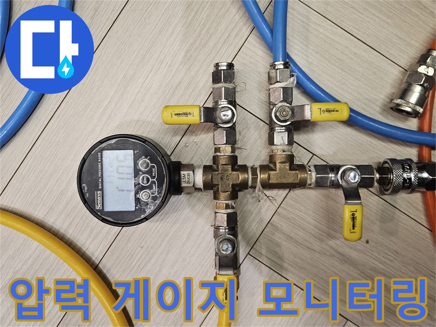 배관-분기-밸브에-연결된-디지털-압력-측정 장치