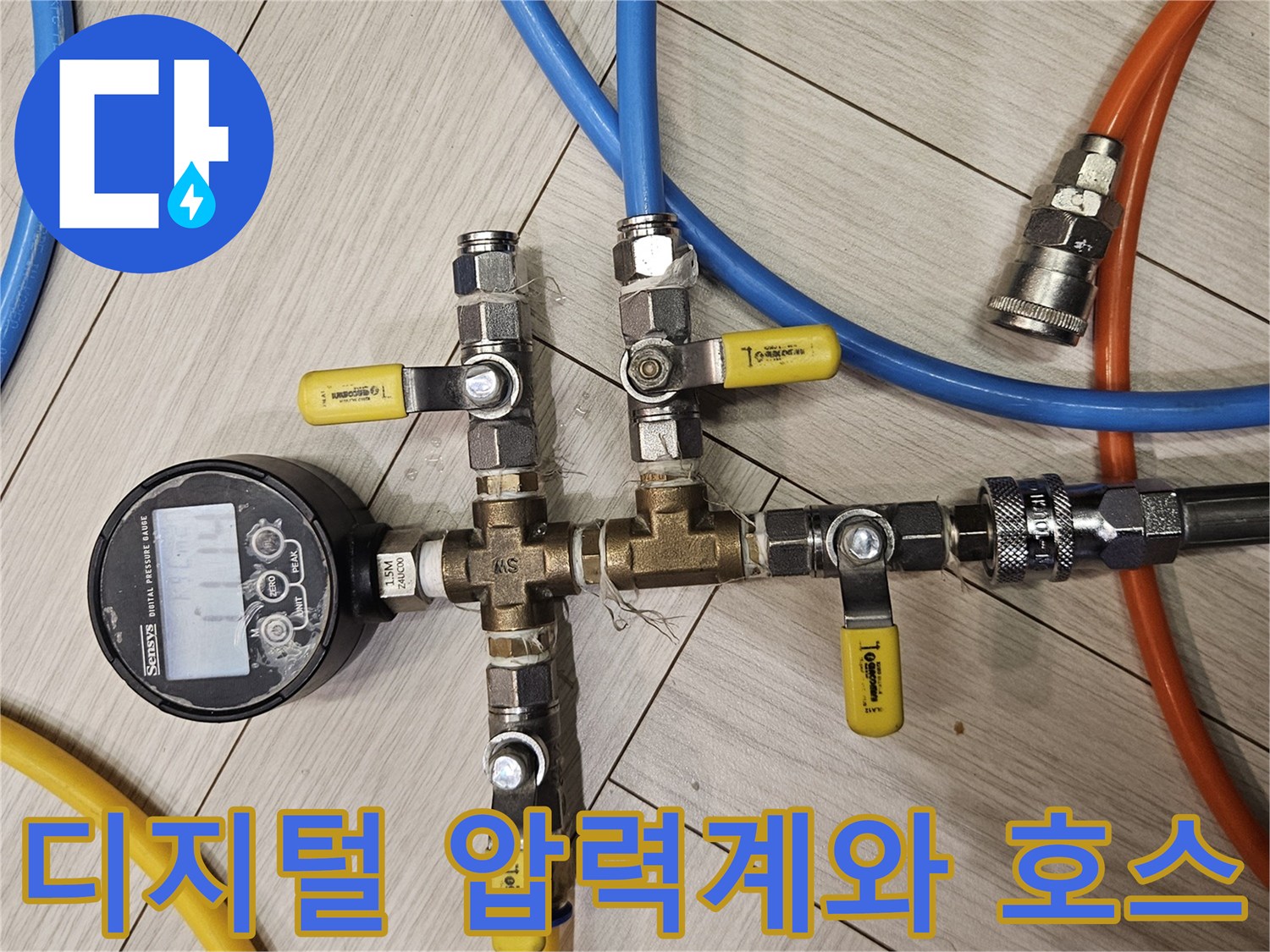 배관의 이상을 감지하는-공압 테스트용 장비 구성