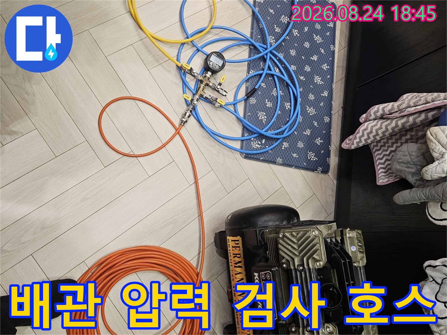 정밀한-누수-진단을-위한-공압-테스트-호스-연결